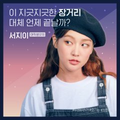 Sleepless in Love Korean Drama photo