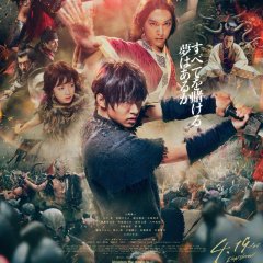Kingdom Japanese Movie photo