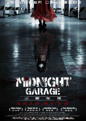 Garagem da Meia-Noite (2015) poster