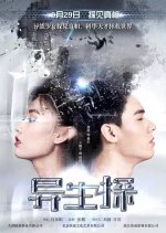 Rebirth Partner Chinese Movie photo