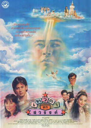 Fallen Angel (1989) poster