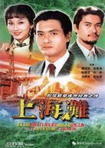 The Bund Hong Kong Movie(1983) photo