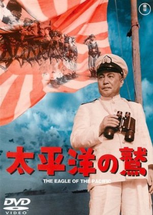Eagle of the Pacific (1953) poster