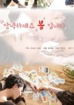 Hello? Spring Is Coming korean drama review