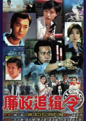 I Can't Accept Corruption (1997) poster