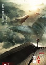 Adventurous Life Chinese TV Program photo