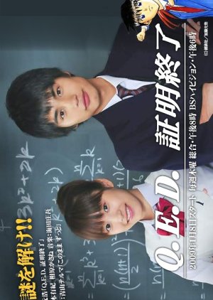 Q.E.D. (2009) poster