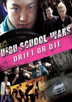 High School Wars: Drift or Die! (2010) poster