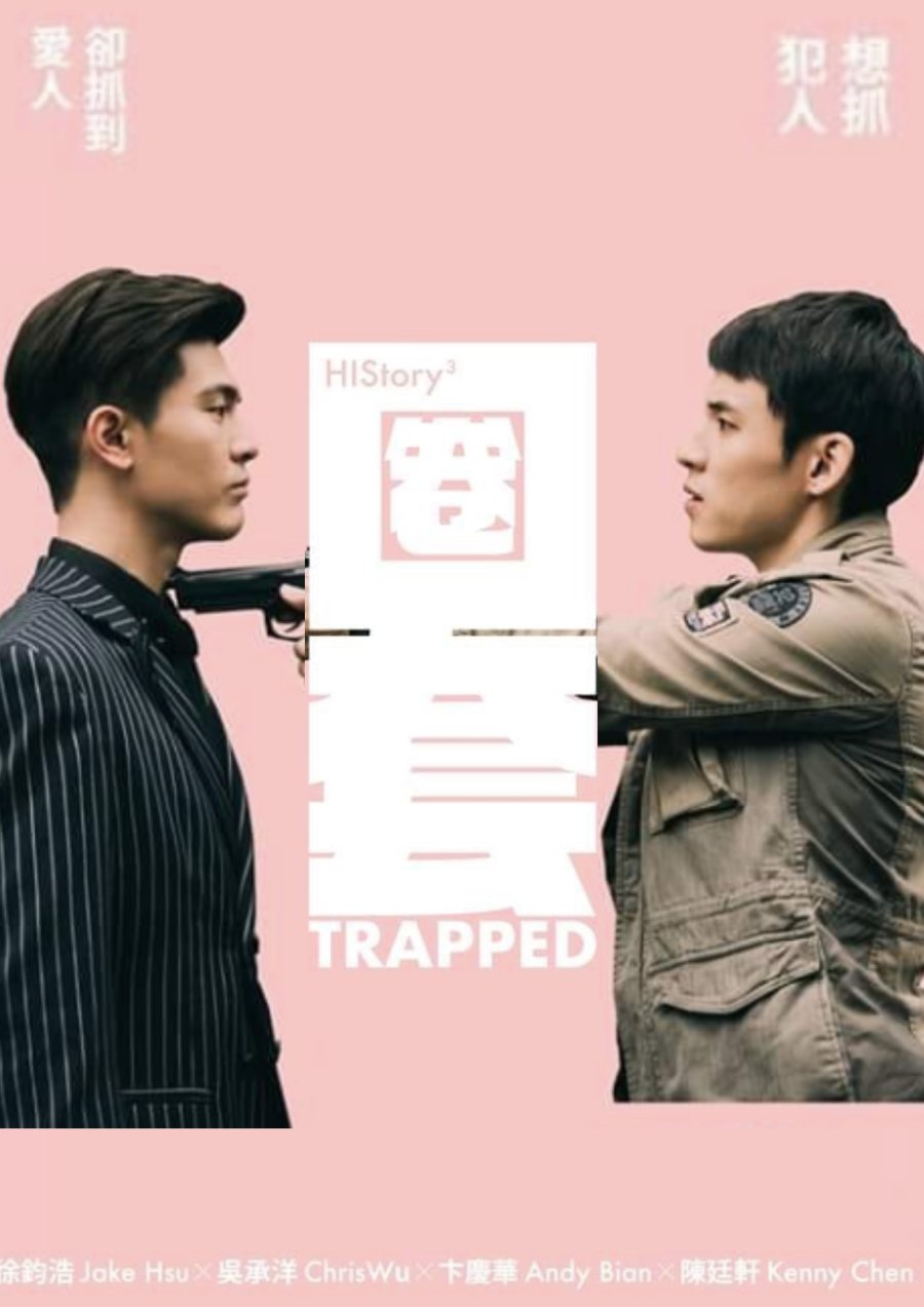 History3 Trapped 2019 Mydramalist