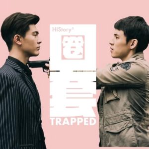 HIStory3: Trapped (2019)