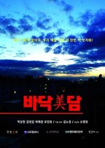 Moving Story Korean Movie photo