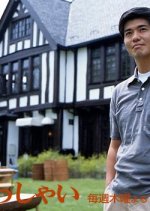 Kougen e Irasshai Japanese Drama(2003) photo