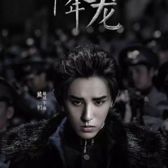 Xiang Long Chinese Drama photo