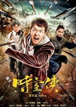 Knight of Time Chinese Drama photo