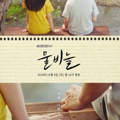 Drama Stage Season 2: Water Scale Korean Drama photo