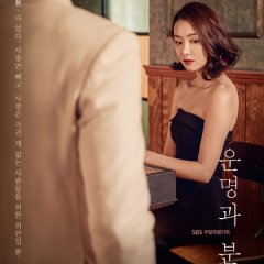 Fates & Furies (2018) photo