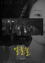 Possible Faces Korean Movie photo