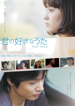 Kimi no Sukina Uta (2011) poster