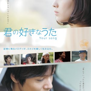 Kimi no Sukina Uta (2011)