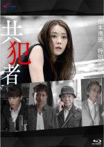 Kyohansha Japanese Drama(2015) photo