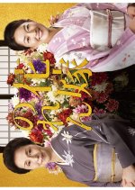 Hanayome no Ren Season 2