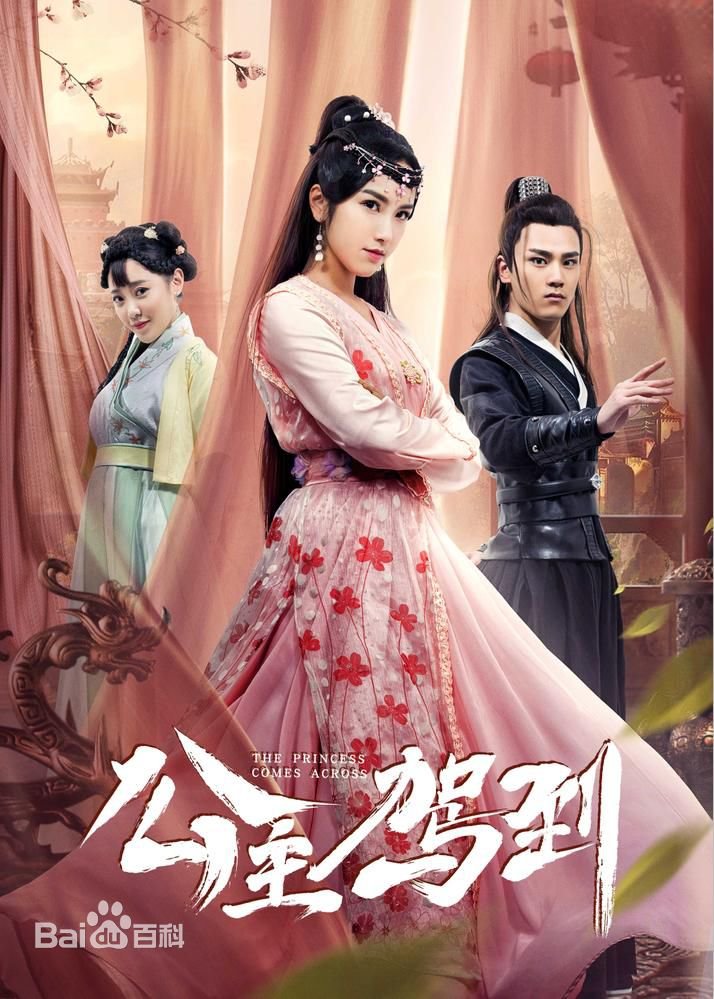 Movie The Princess Comes Across | Công Chúa Giá Đáo (2019)