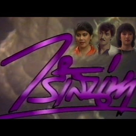 Rai Sanaeha (1985)