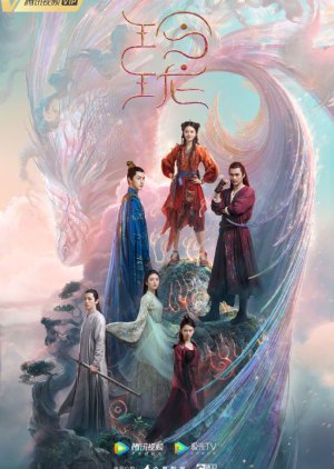 Ling Long (2021) poster