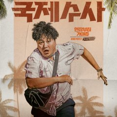 The Golden Holiday (2020) photo