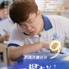 The Wood Chinese Drama photo