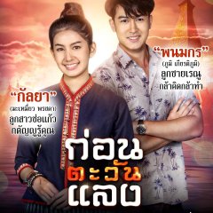 Kon Tawan Laeng Thai Drama photo