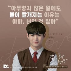 Suddenly, Mood, First Love Korean Drama photo