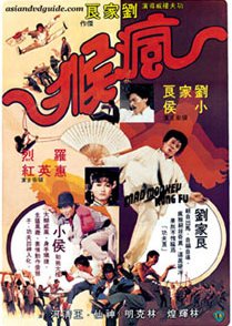 Mad Monkey Kung Fu (1979) poster