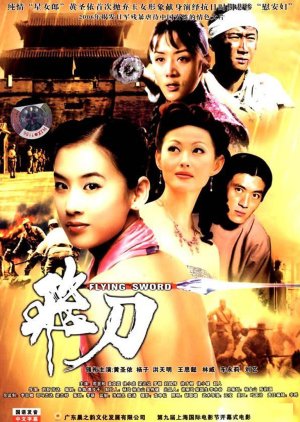 Flying Sword (2006) poster