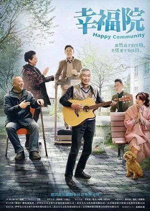 Happy Community (2020) poster