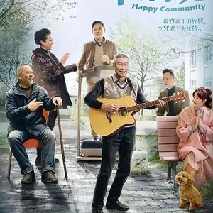 Happy Community (2020)