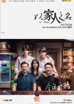Go Ahead chinese drama review