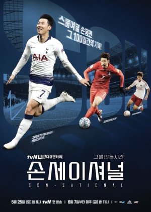 Sonsational: The Making of Son Heung-Min (2019) poster