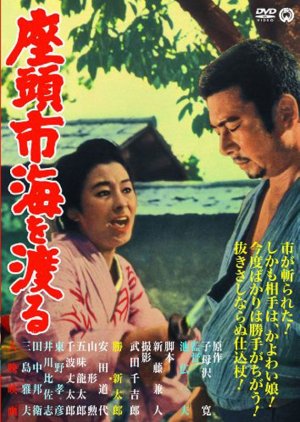 Zatoichi's Pilgrimage (1966) poster
