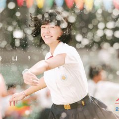 Our Times (2015) photo