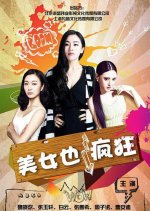 Crazy Beauty Chinese Movie photo