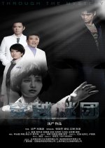Through The Mystery Chinese Drama photo