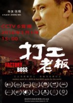 The Sky Has Eyes Chinese Drama photo