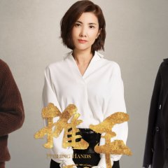 Pushing Hands Chinese Drama(2019) photo