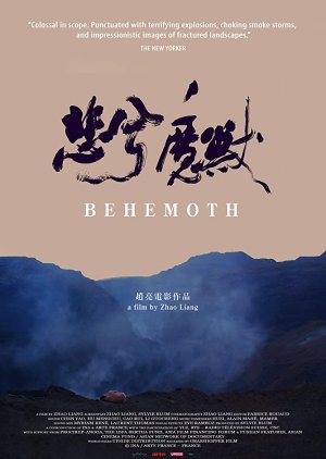 Behemoth (2015) poster