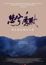 Behemoth Chinese Movie photo