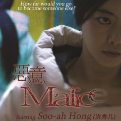 Malice Korean Movie(2016) photo