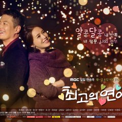 The Dearest Lady (2015) photo