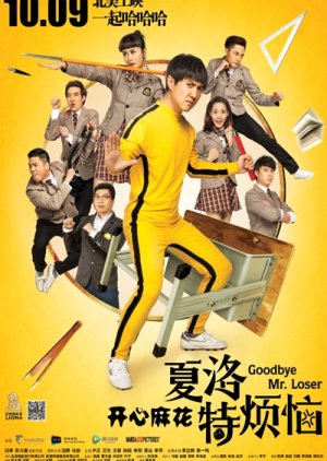 Goodbye Mr. Loser (2015) poster