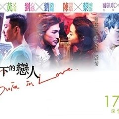 Guia in Love Hong Kong Movie photo